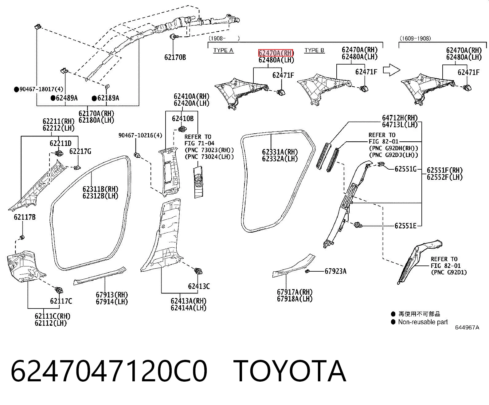 6247047120C0 Toyota Обшивка стойки кузова внутренняя задняя правая
