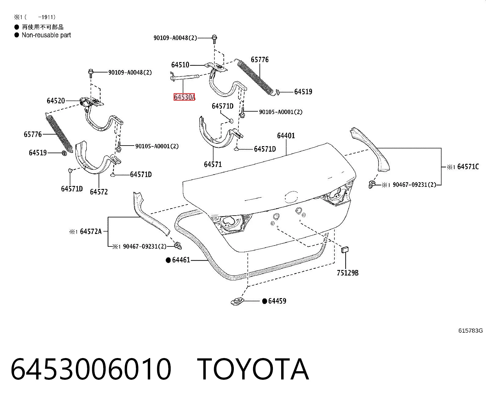 Амортизатор крышки багажника на Toyota Camry  V70