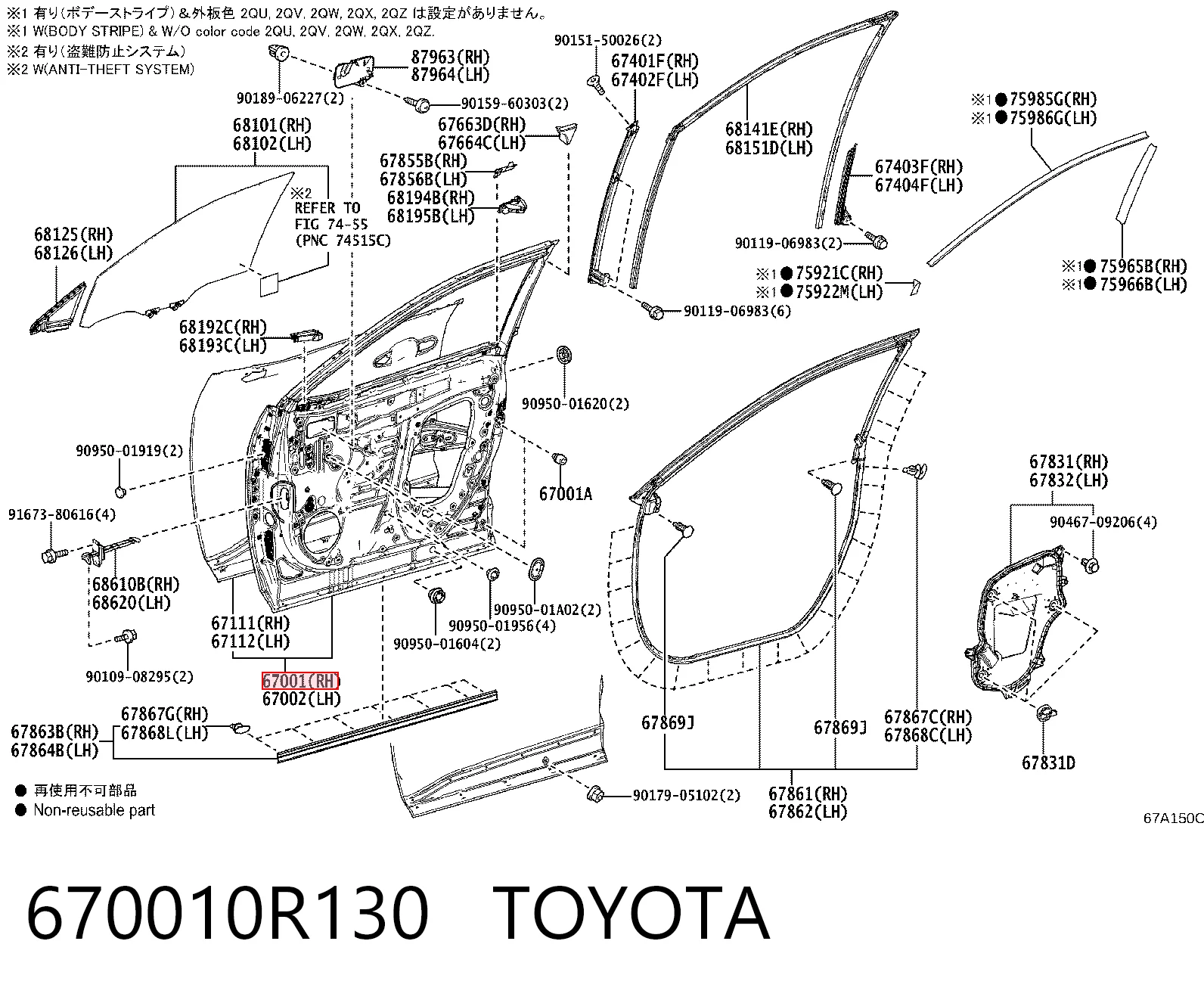 670010R130 Toyota Дверь передняя правая