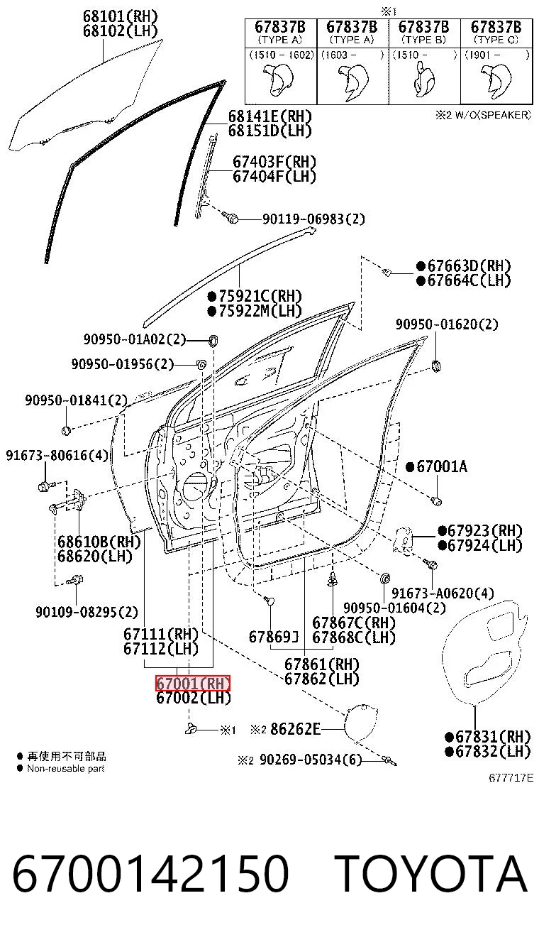 PTY80009ARREF Signeda Дверь передняя правая