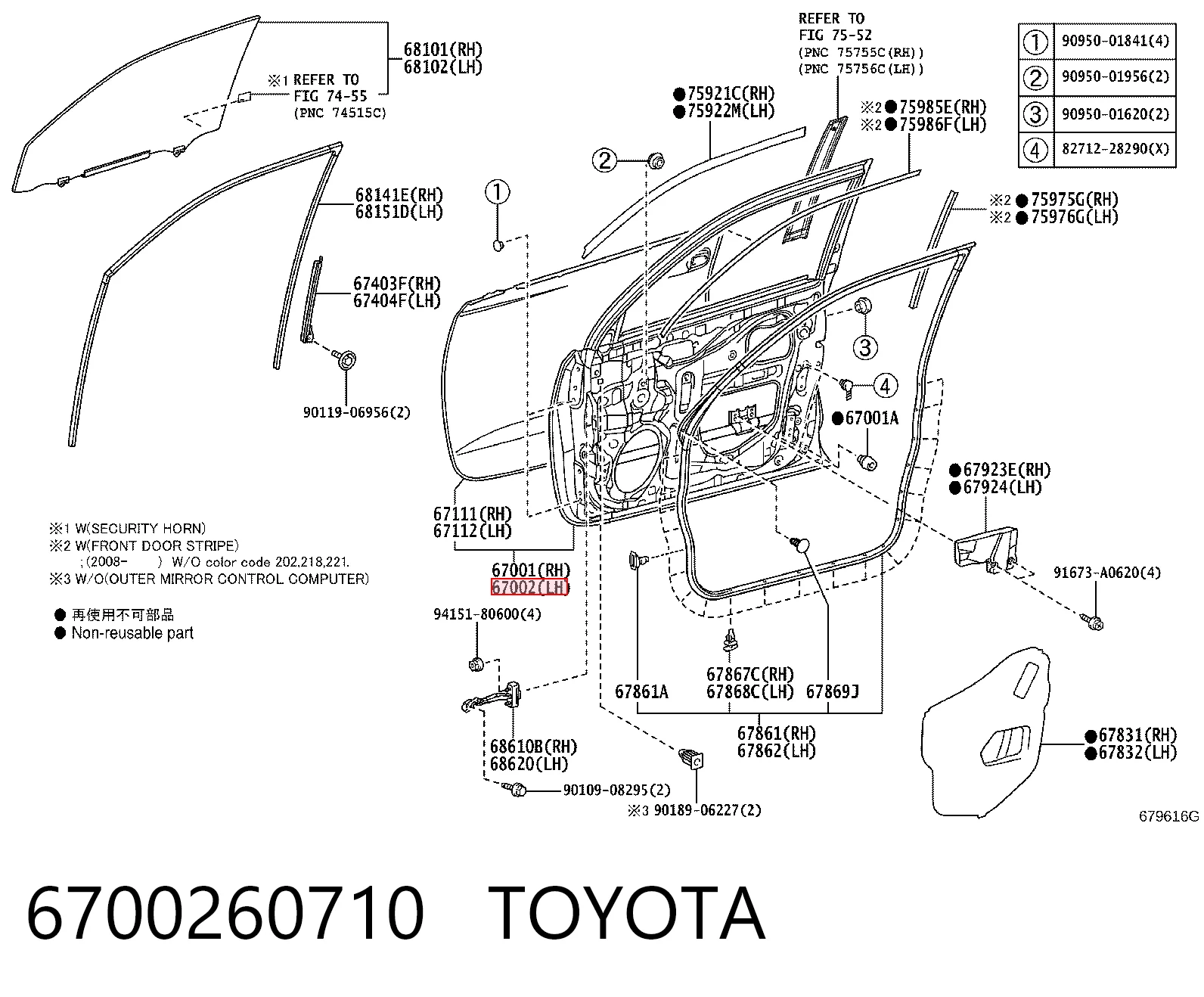 6700260710 Toyota Водительская дверь