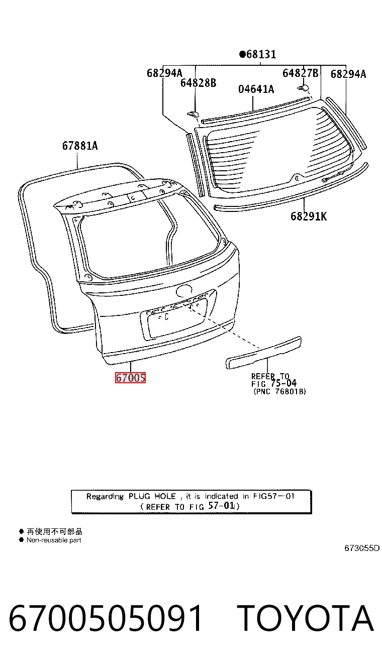 6700505091 Toyota Задняя дверь