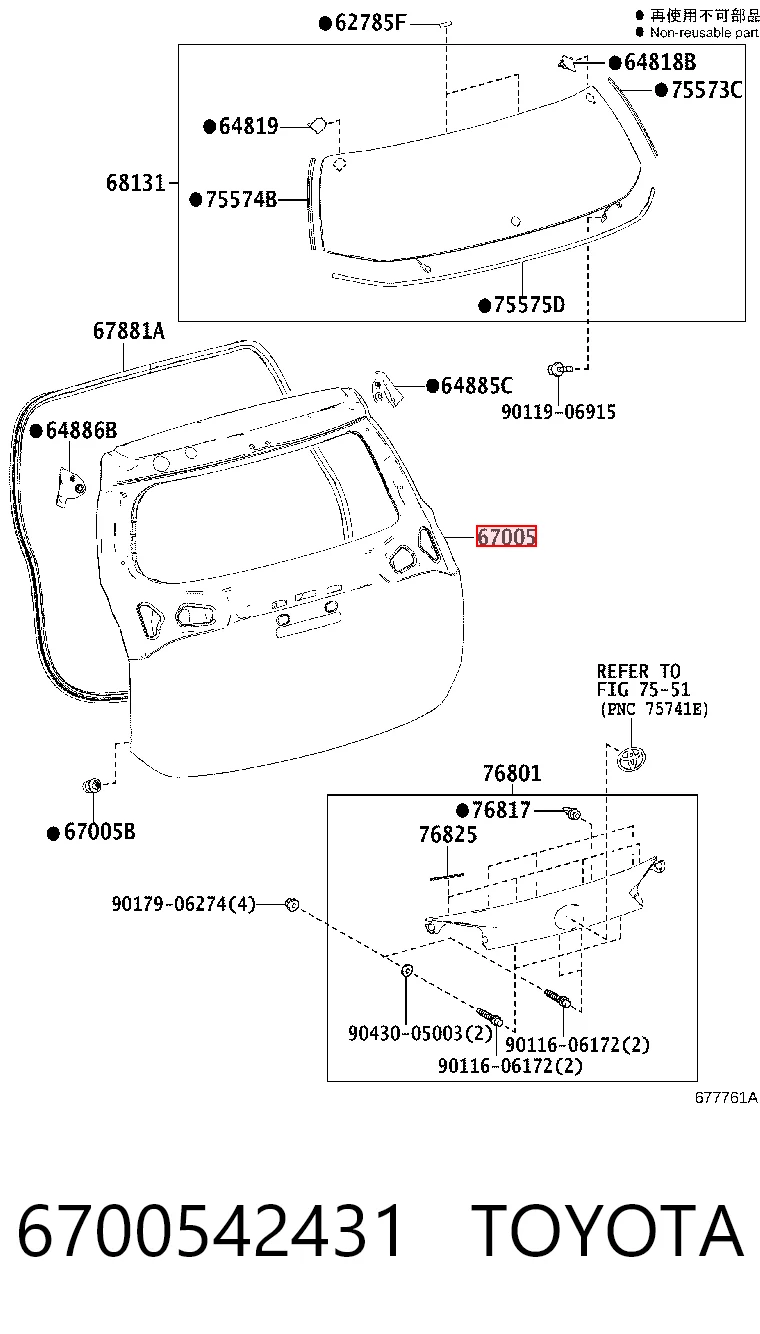 Задняя дверь на Toyota RAV4 IV A4