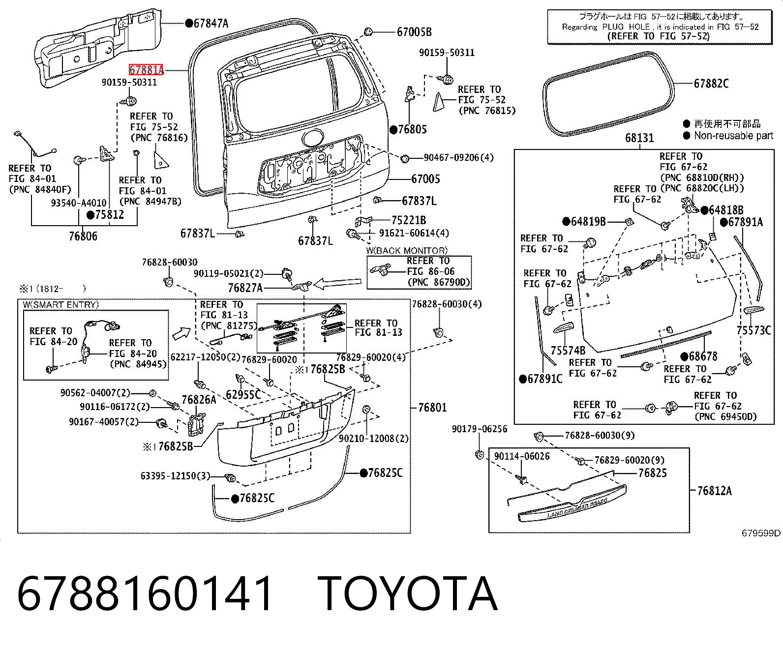 6788160141 Toyota Уплотнитель задней 3/5-й двери