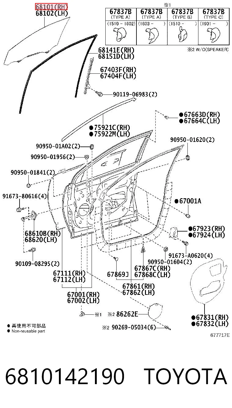6810142190 Toyota Стекло передней двери, правой