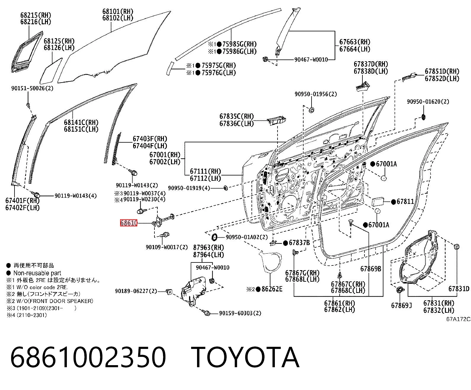 6861002350 Toyota Ограничитель открывания двери
