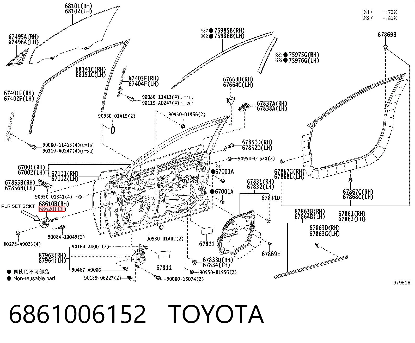 6861006152 Toyota Ограничитель открывания двери передний левый