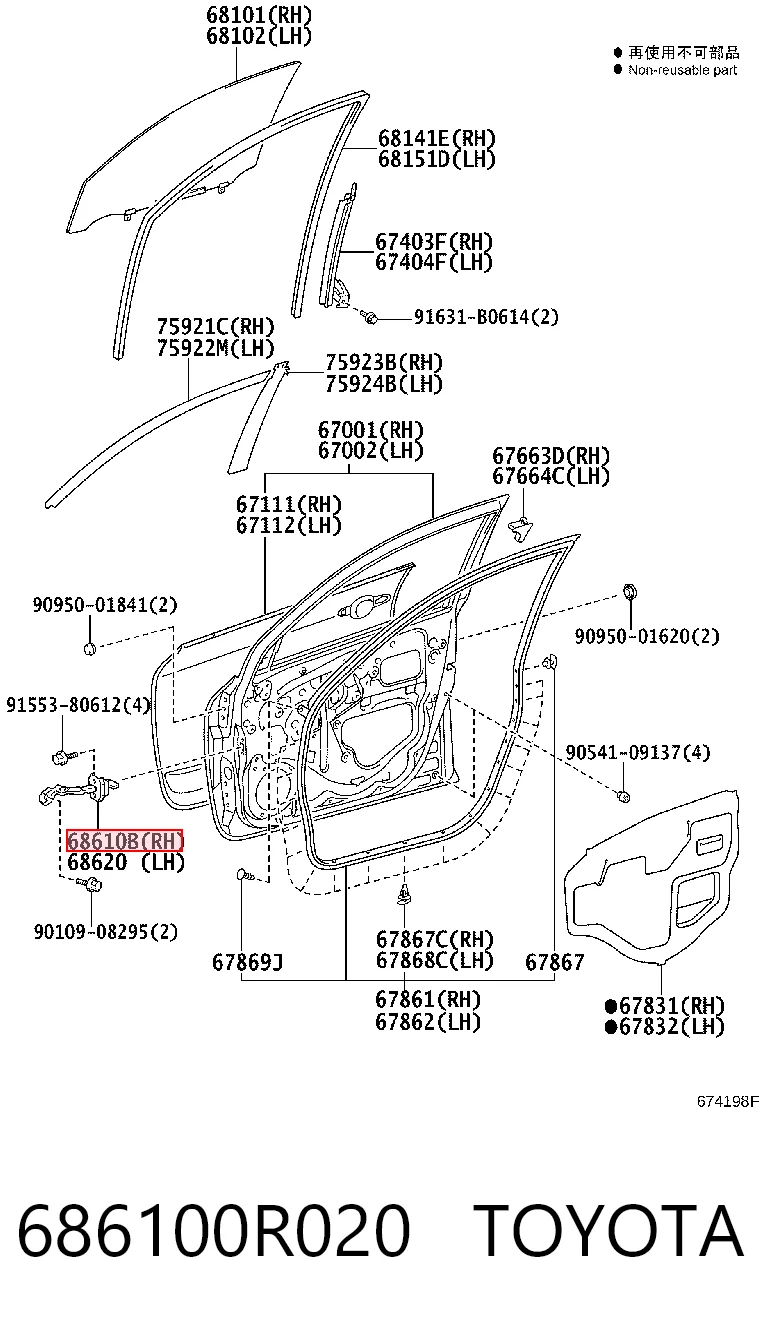 686100R020 Toyota Ограничитель открывания двери передний правый