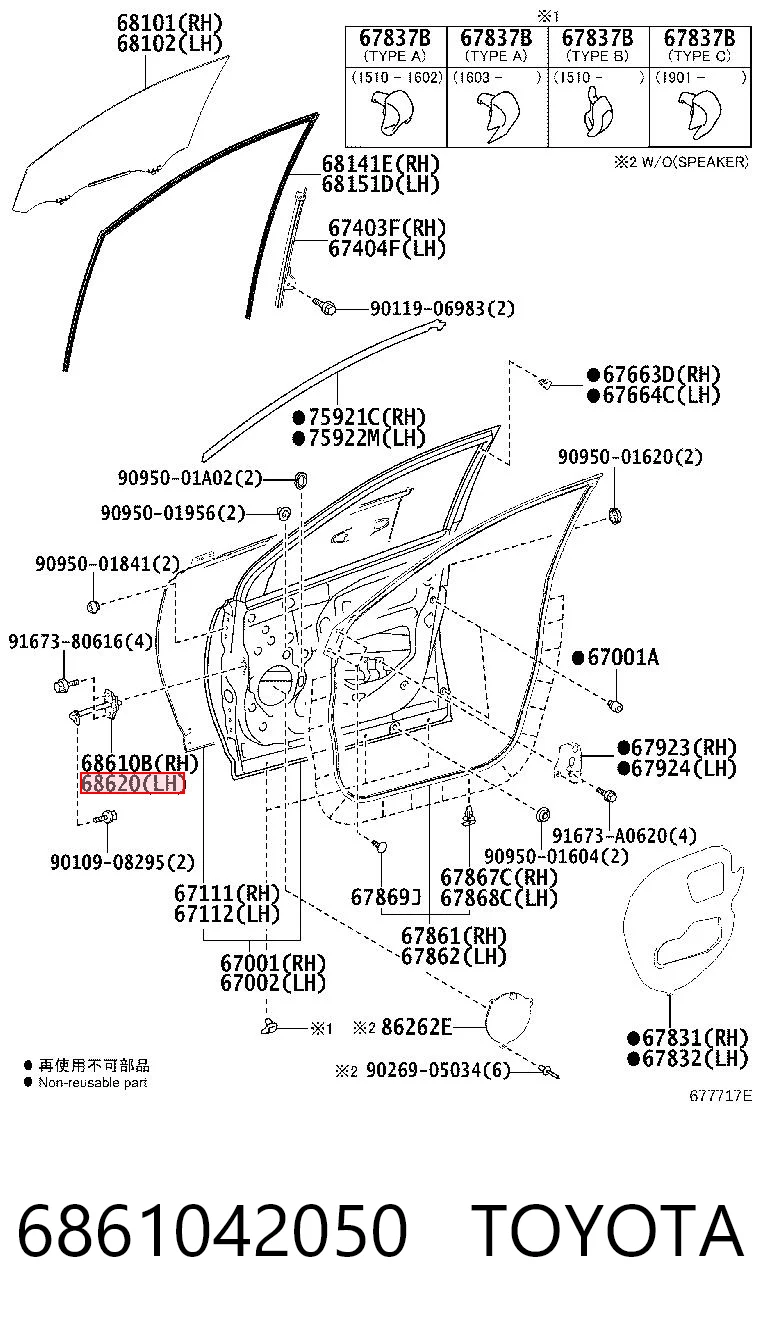 6861042050 Toyota Ограничитель открывания двери