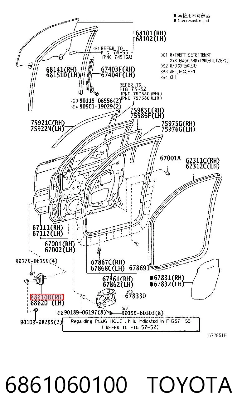 6861060100 Toyota Ограничитель открывания двери передний правый