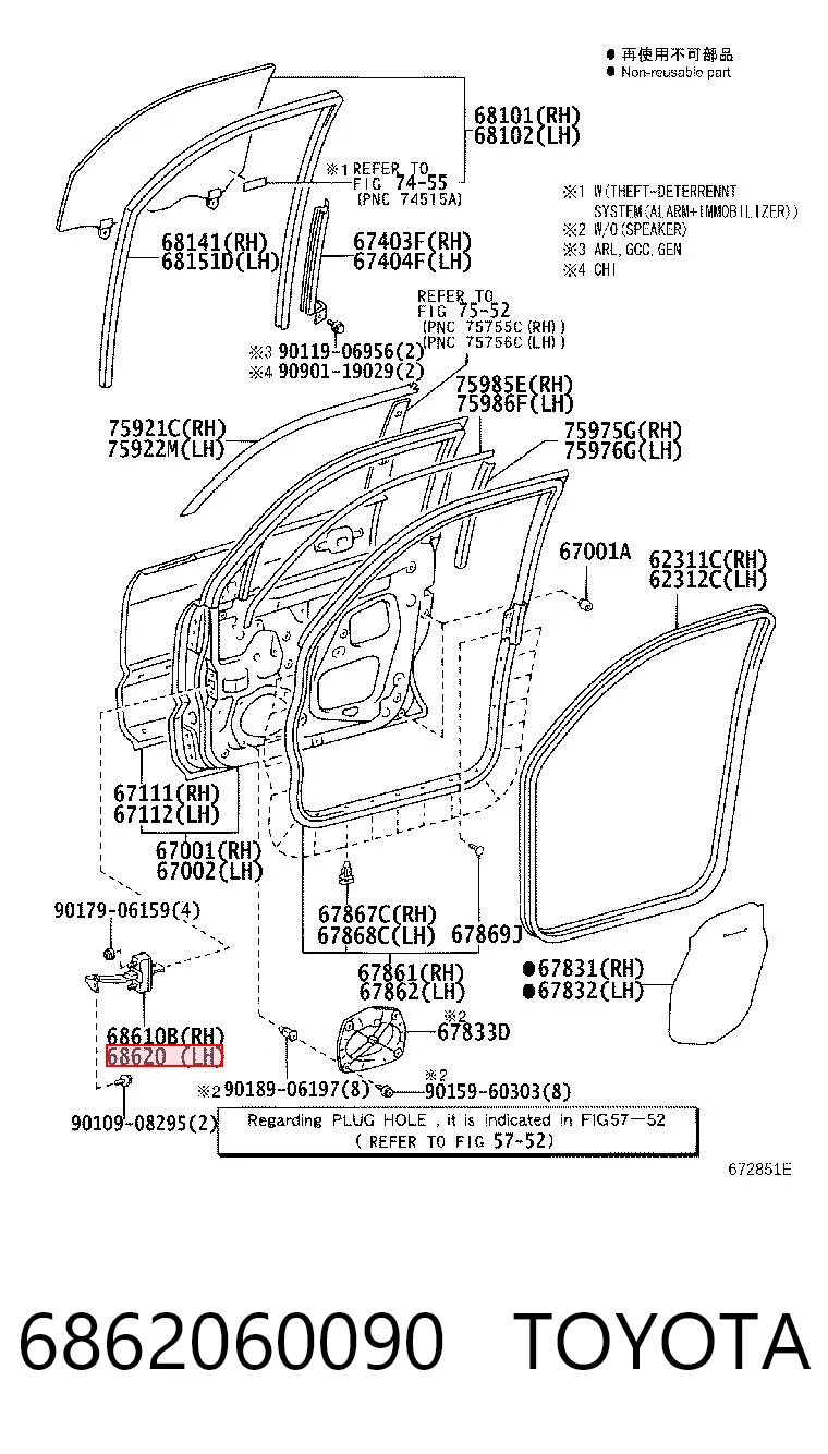 6862060090 Toyota Ограничитель открывания двери передний левый