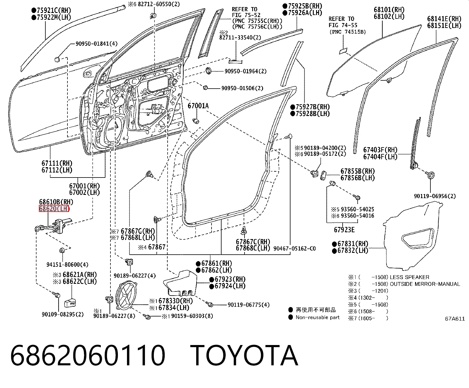 6862060110 Toyota Ограничитель открывания двери передний левый