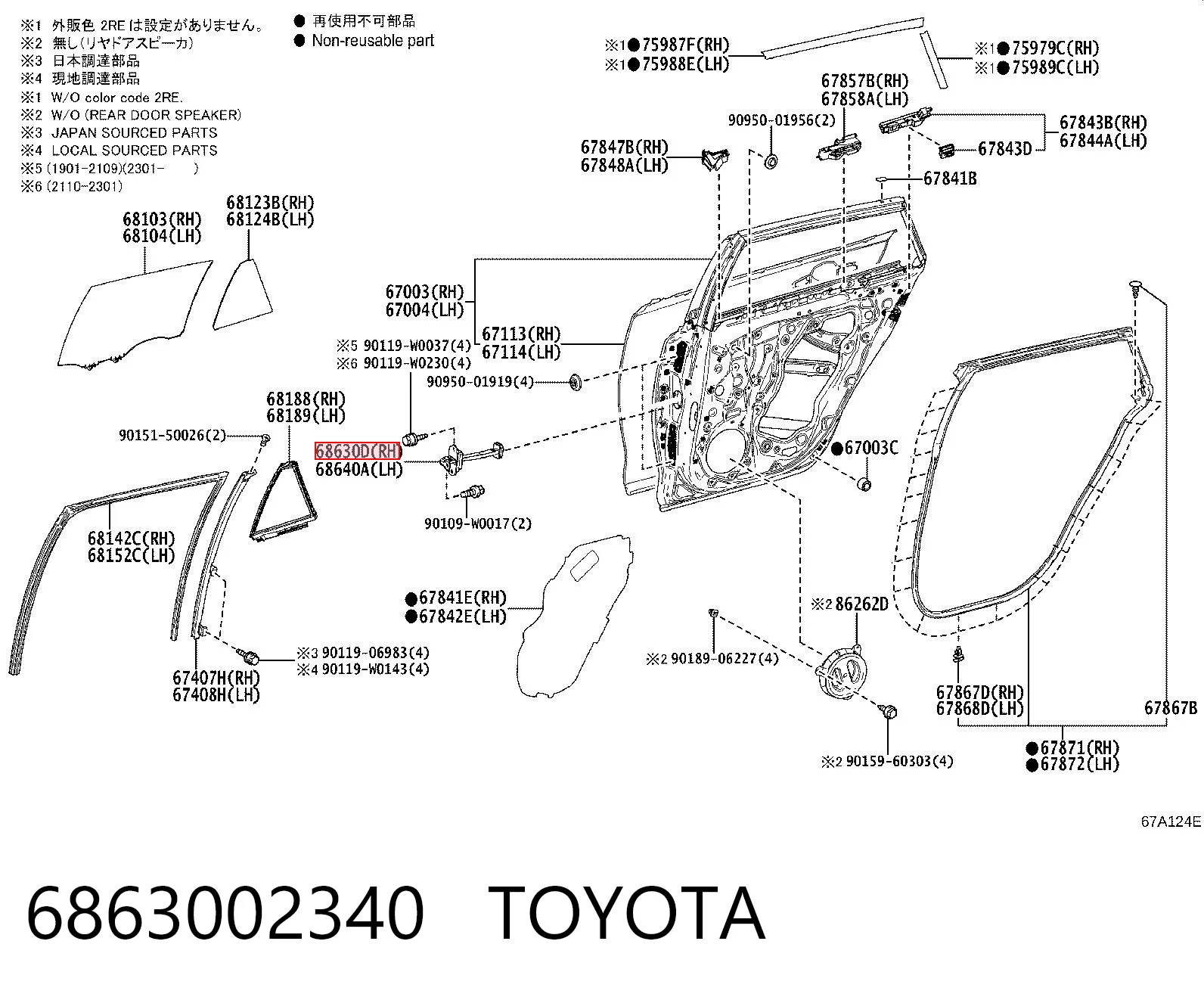 6863002340 Toyota Ограничитель открывания двери задний правый