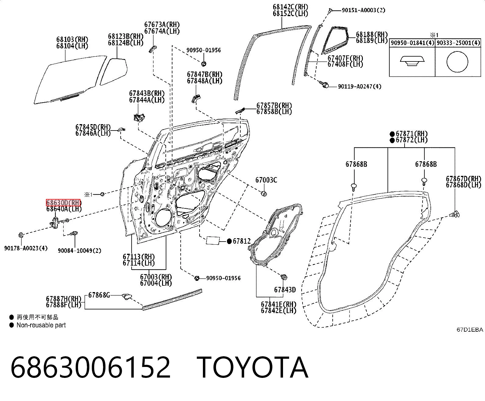 6863006152 Toyota Ограничитель открывания двери задний правый