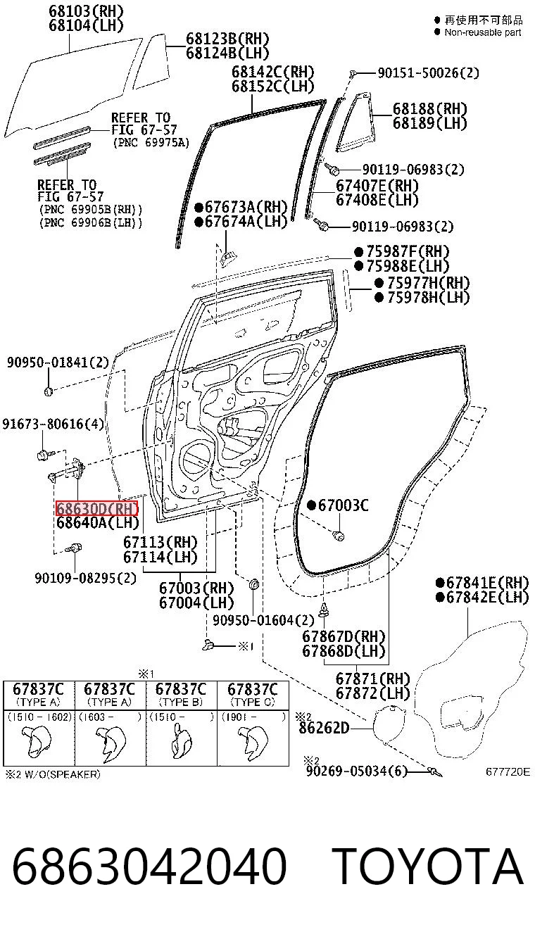 6863042040 Toyota Ограничитель двери, задний