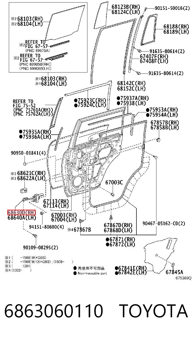 6863060110 Toyota Ограничитель открывания двери задний правый