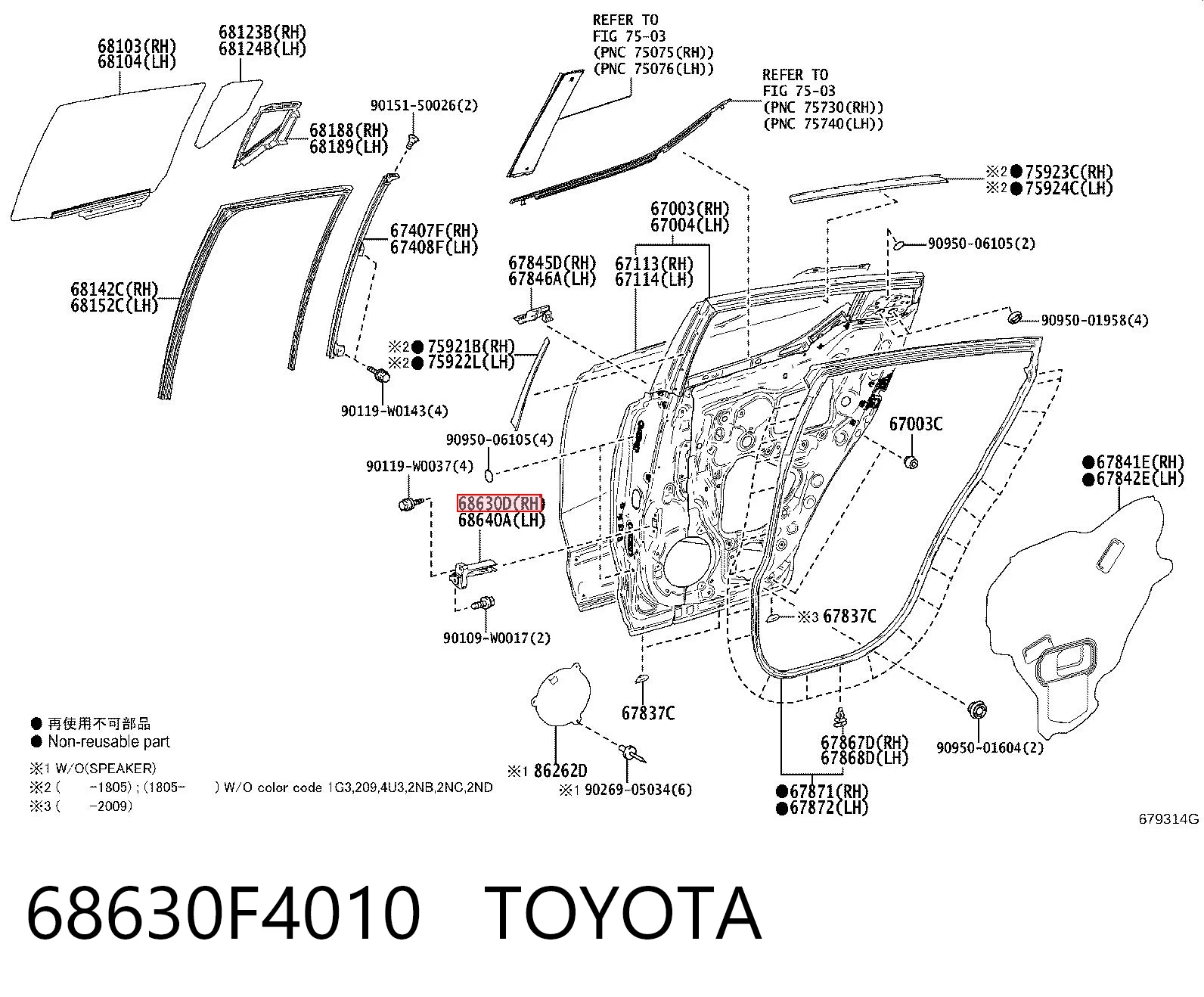 68630F4010 Toyota Ограничитель открывания двери задний правый