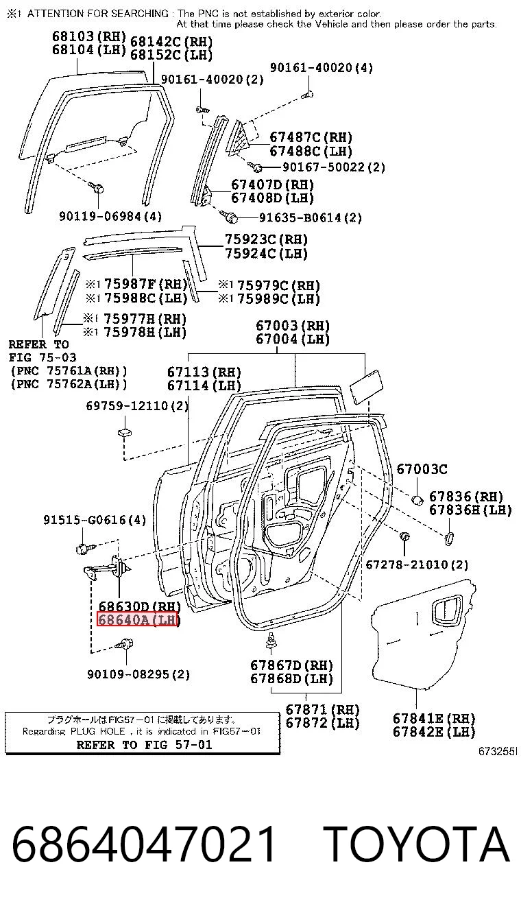 6864047021 Toyota Ограничитель открывания двери задний левый