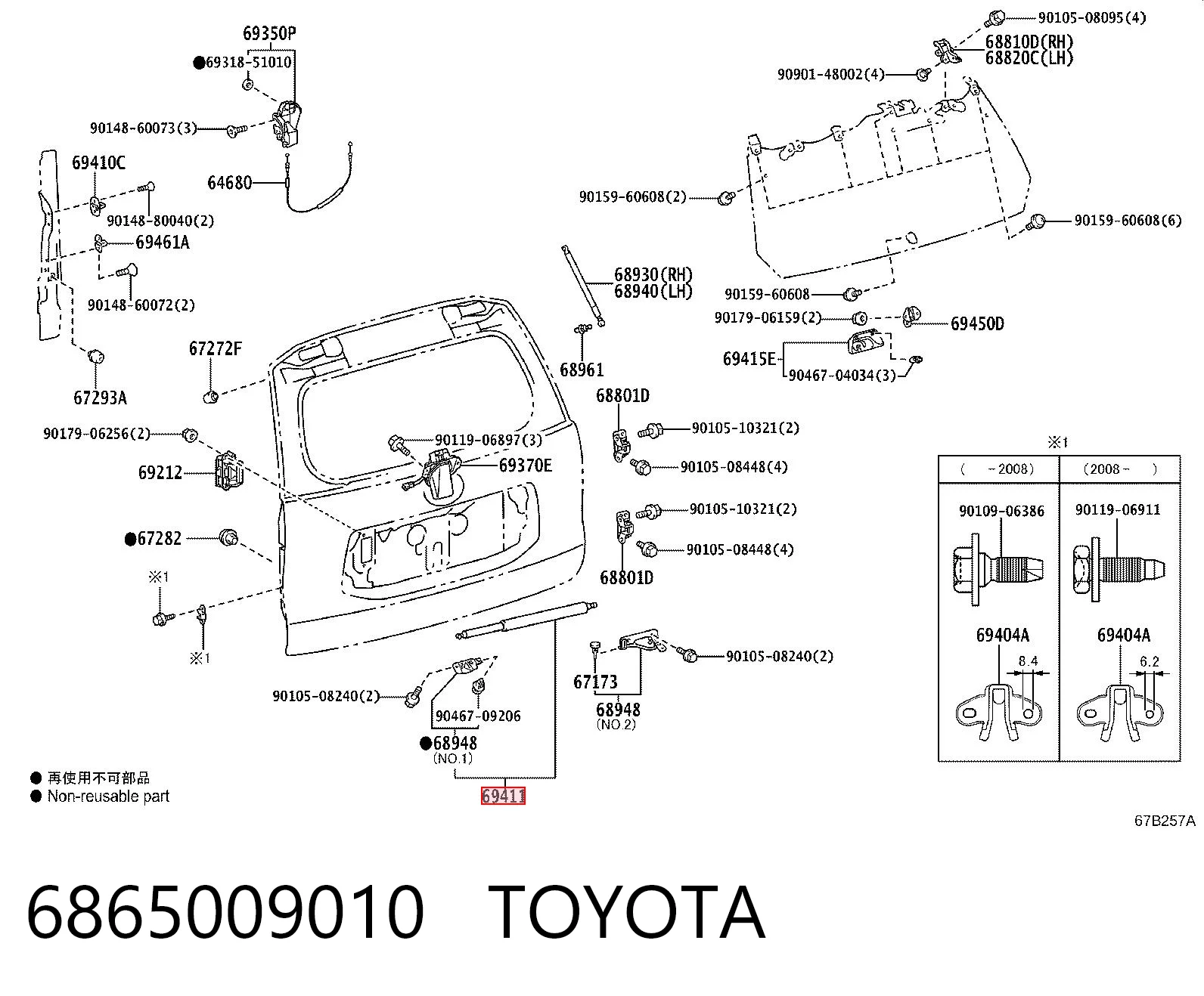 6865009010 Toyota Амортизатор крышки багажника