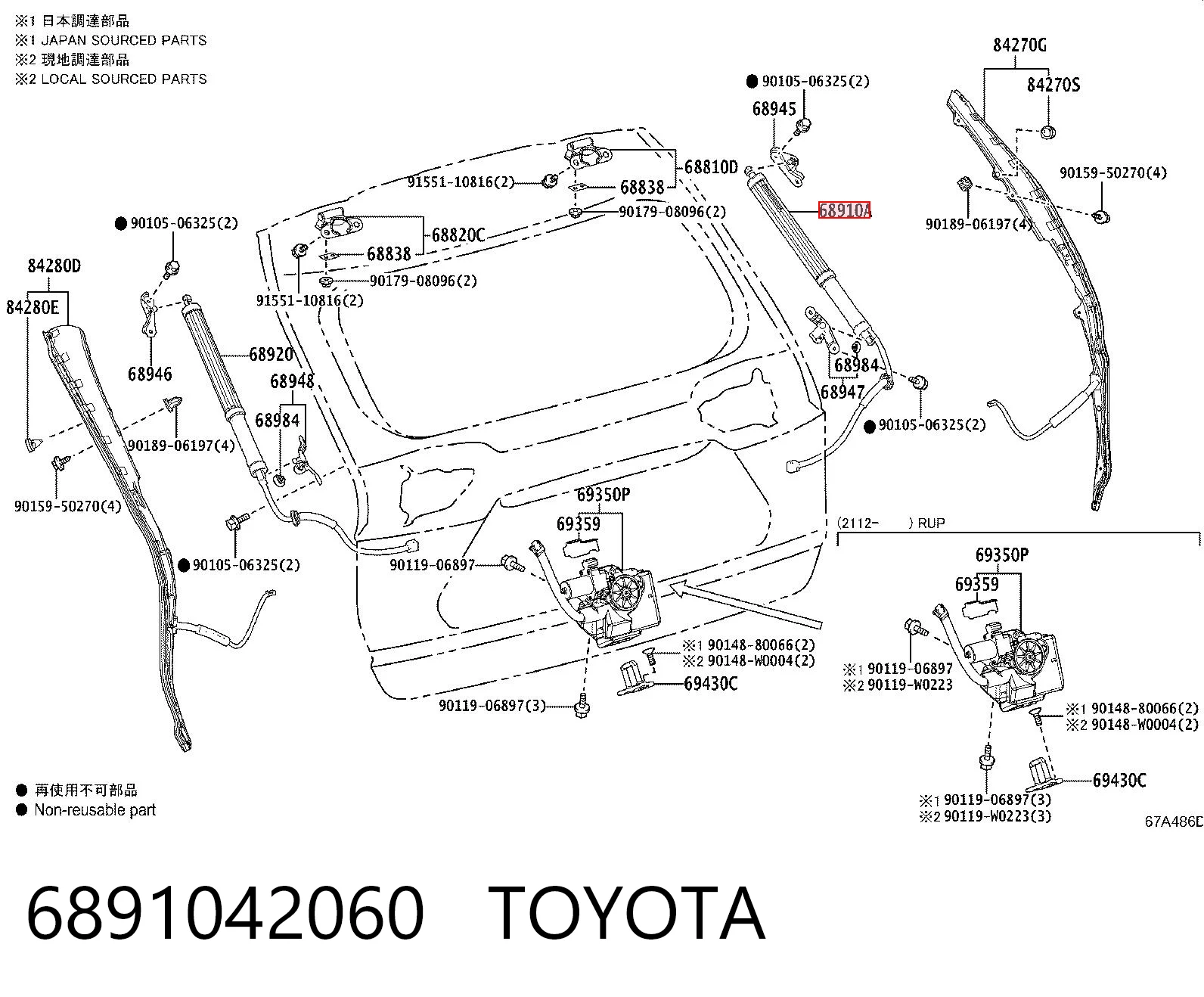 6891042060 Toyota Амортизатор крышки багажника