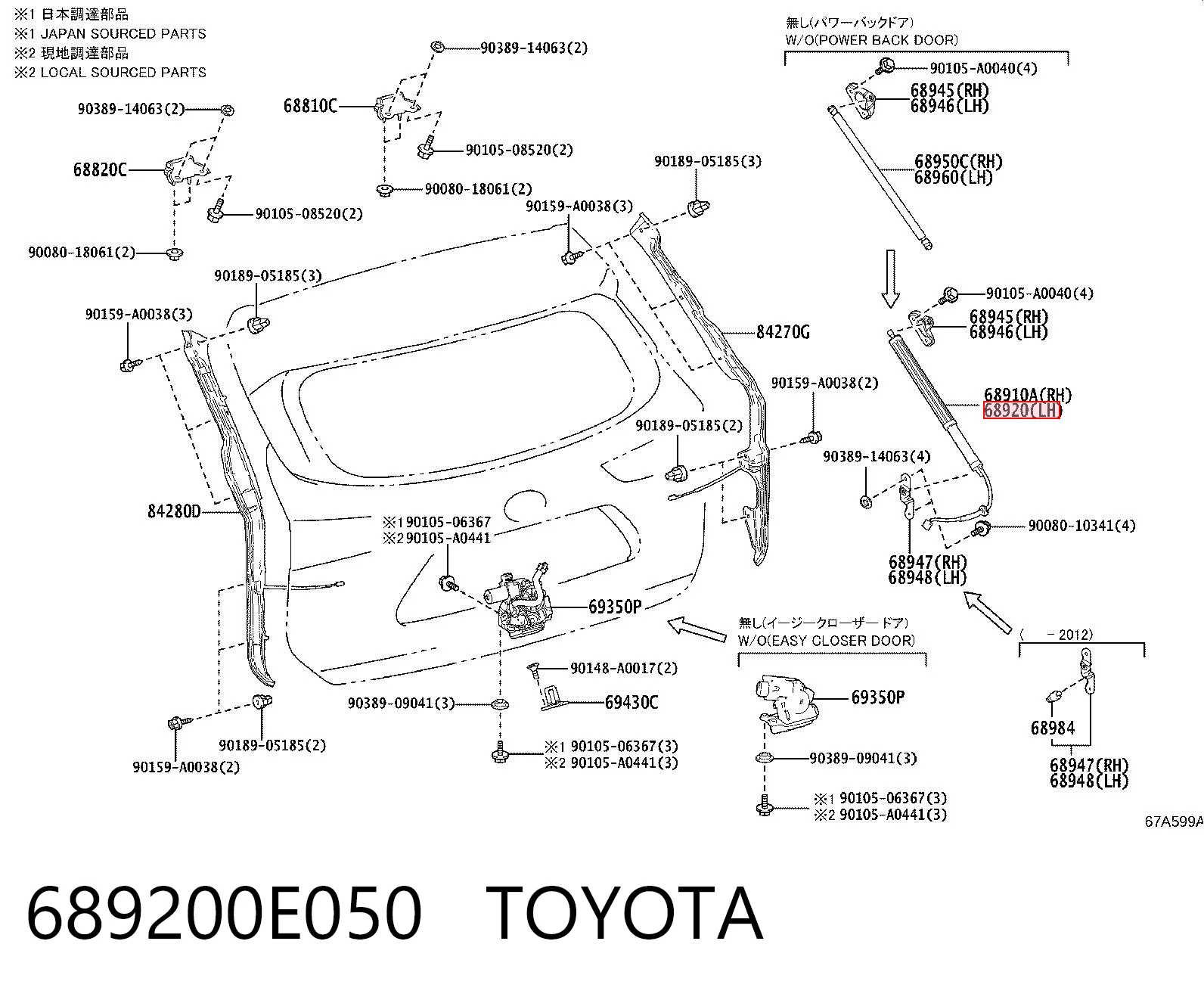 689200E050 Toyota Амортизатор крышки багажника