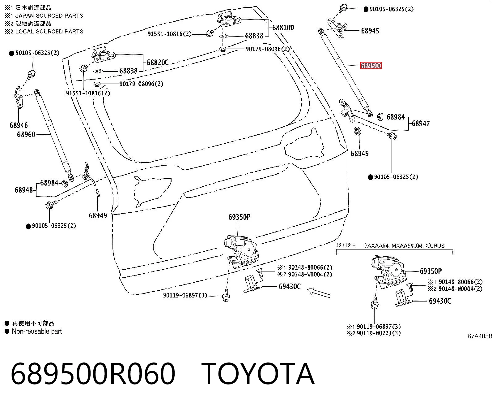 689500R060 Toyota Амортизатор крышки багажника