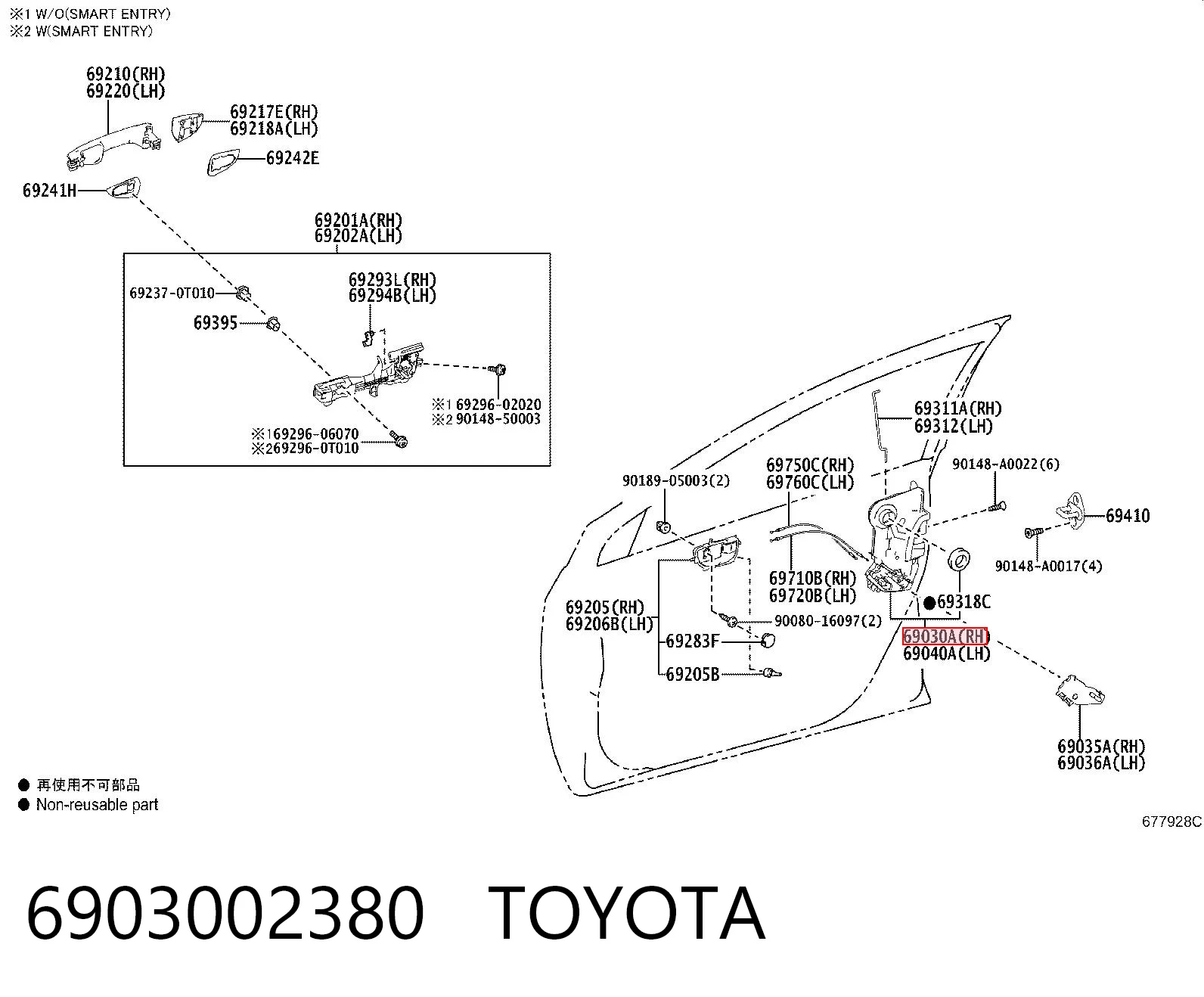 6903002380 Toyota Внутренний дверной замок