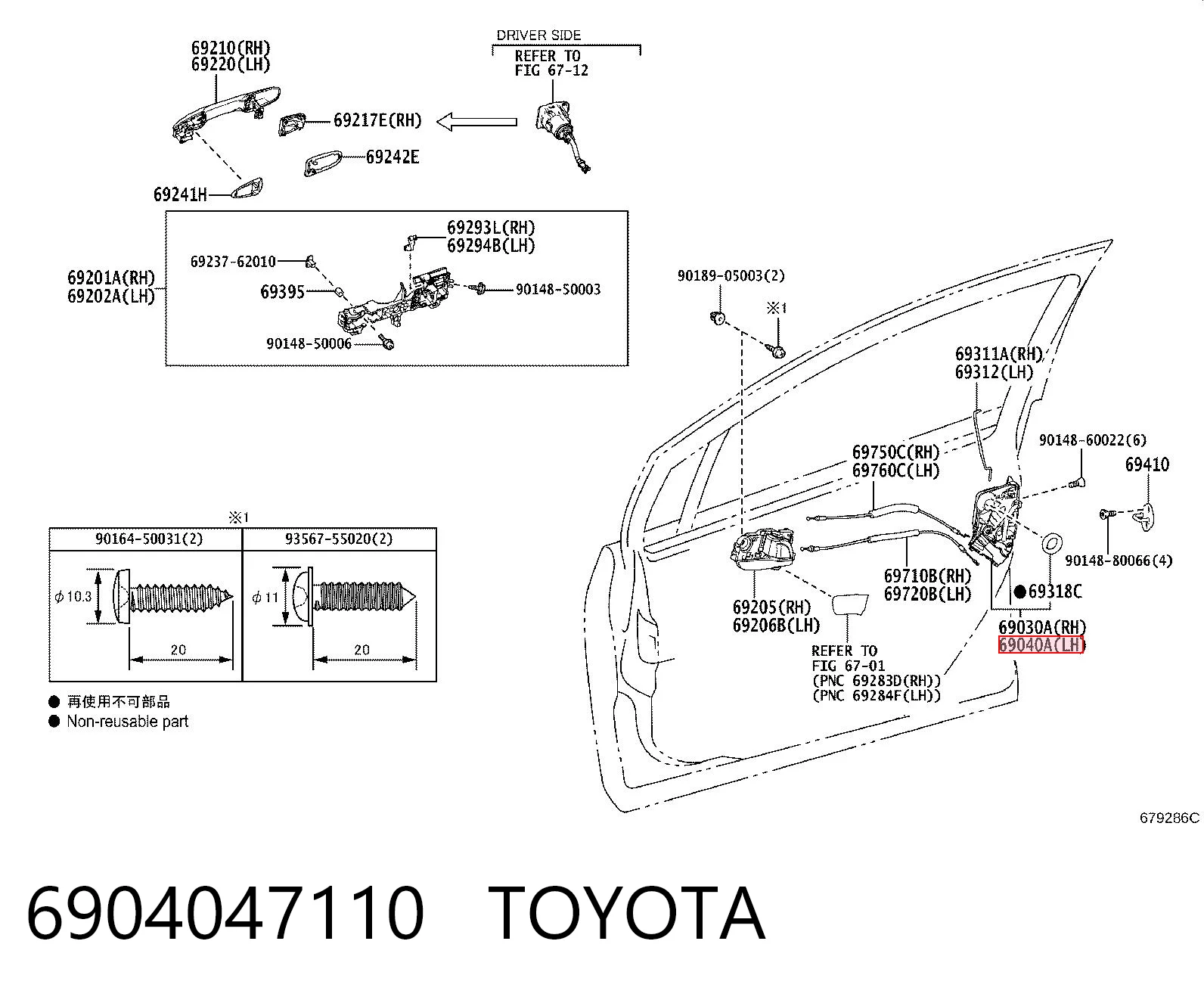 6904047110 Toyota Замок двери водителя