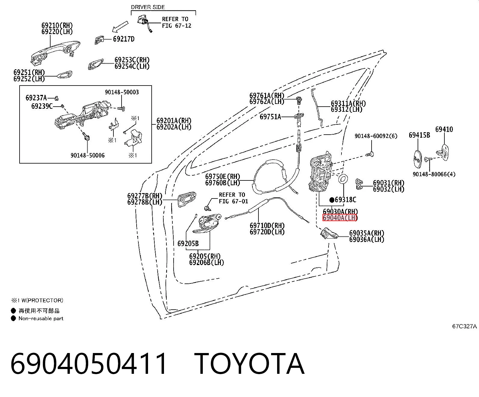 6904050411 Toyota Замок двери водителя