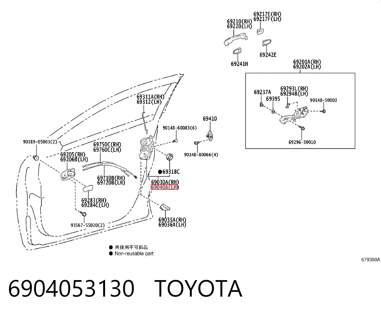 6904053130 Toyota Замок двери водителя