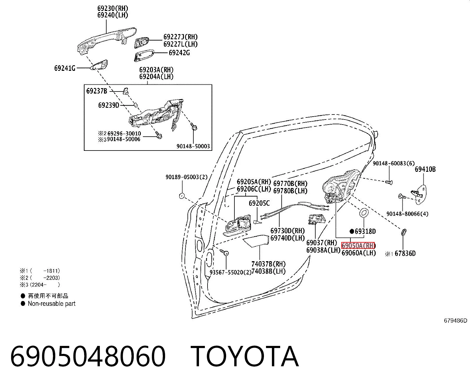 6905048060 Toyota Замок двери задней левой