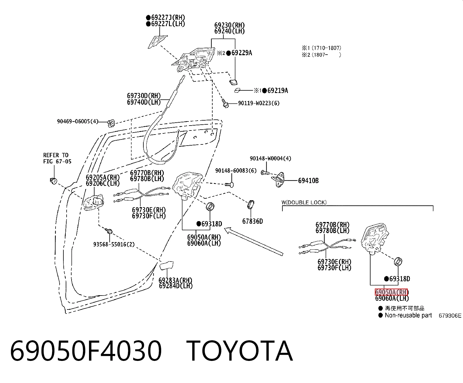 Замок задней двери, правой Toyota C-HR хэтчбек (X10) (2016 - 2023) цена, от 42.89 USD