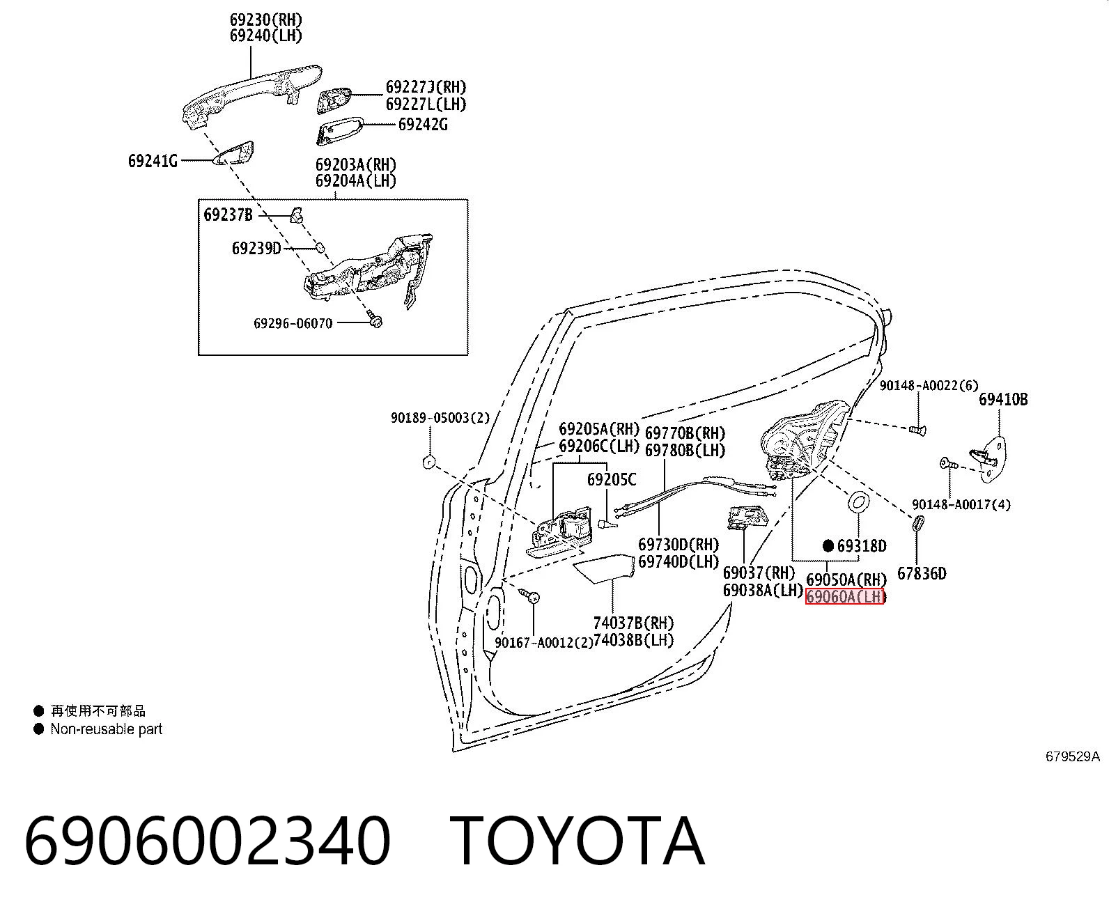 6906002340 Toyota Замок двери задней левой