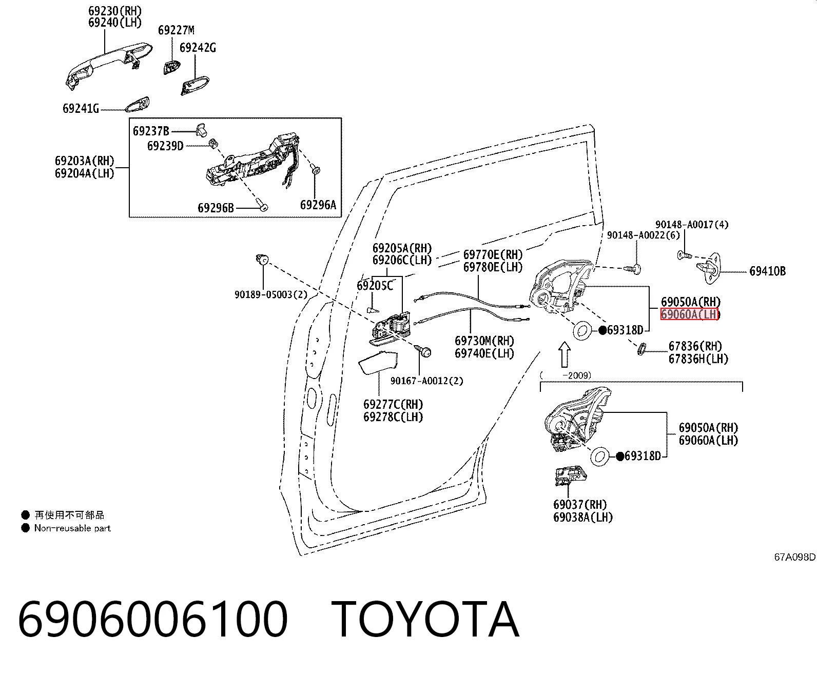 6906006100 Toyota Замок двери задней левой