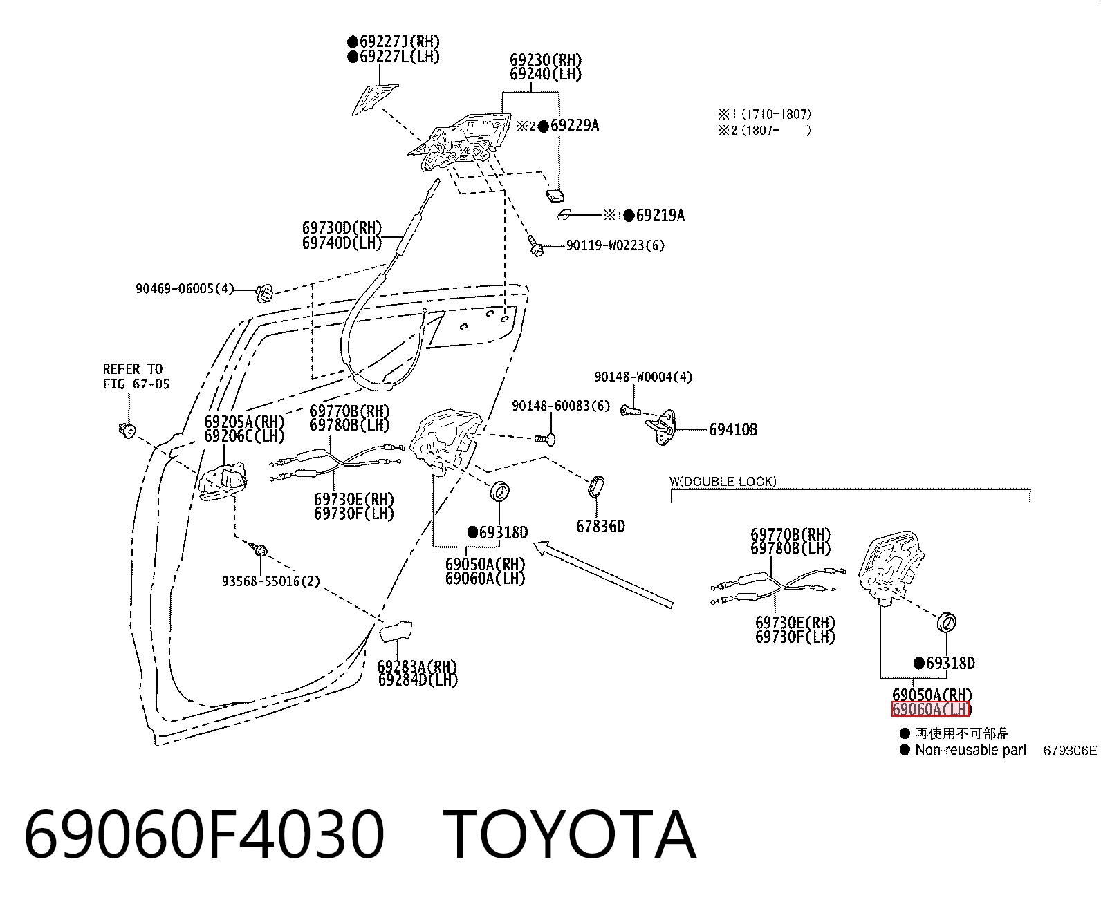 Замок двери задней левой на Toyota C-HR  X10