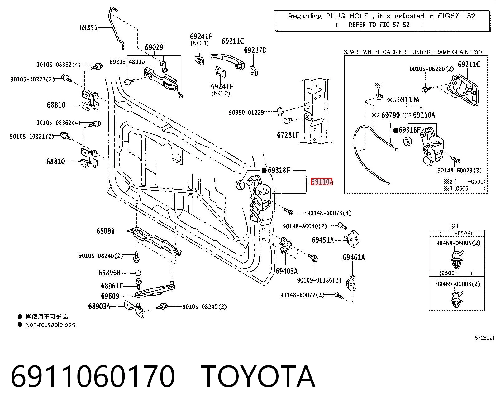 6911060170 Toyota Замок пятой двери