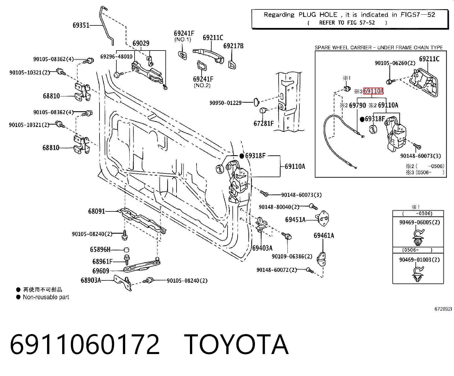 6911060172 Toyota Замок пятой двери