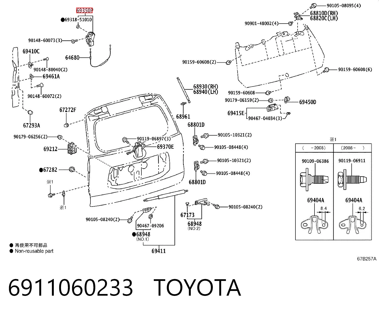 6911060233 Toyota Замок пятой двери
