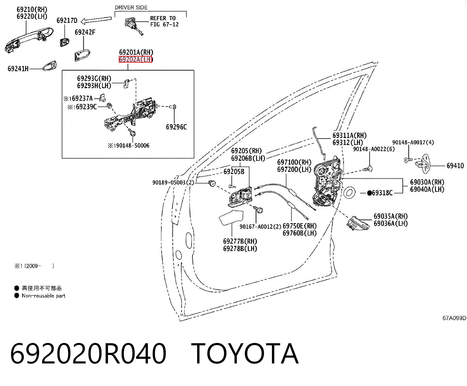 692020R040 Toyota Держатель наружной ручки двери передней левой