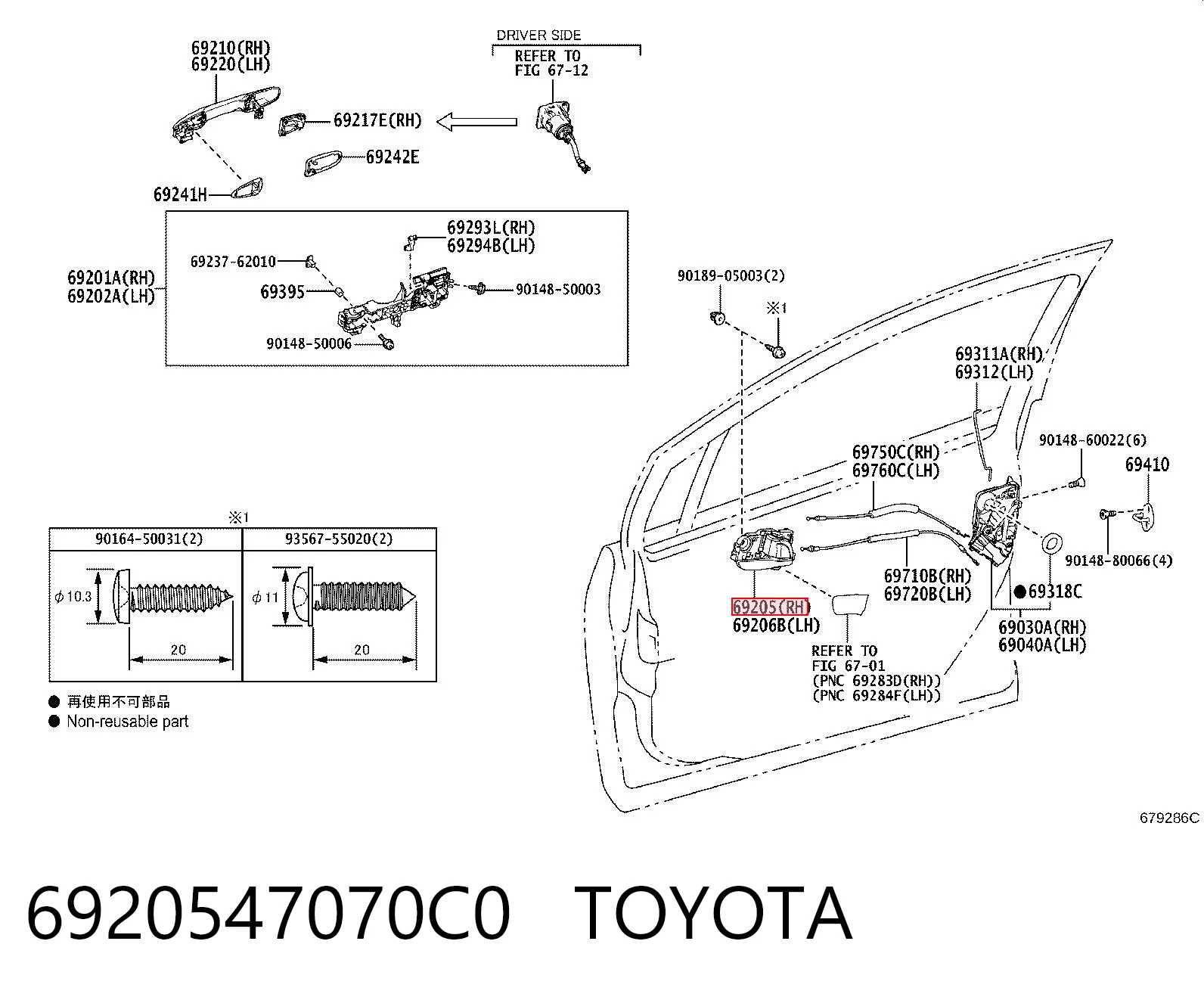 6920547070C0 Toyota Ручка двери передней внутренняя правая