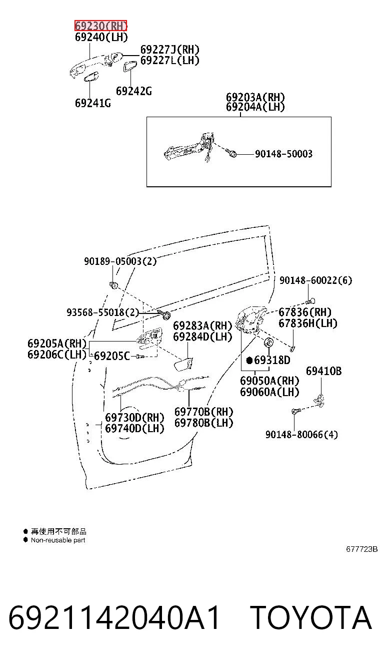 6921142040A1 Toyota Ручка двери в сборе