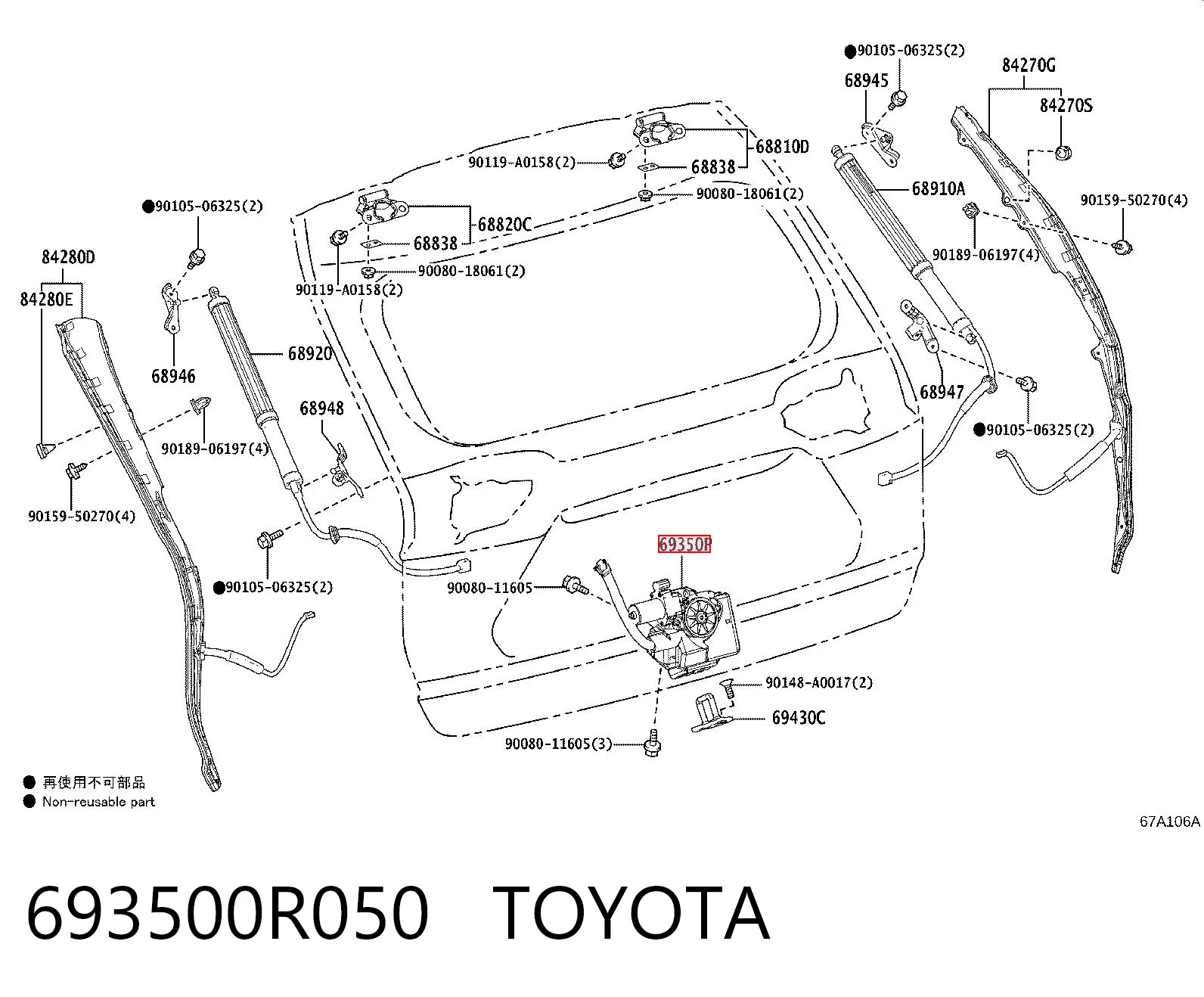 693500R050 Toyota Замок пятой двери