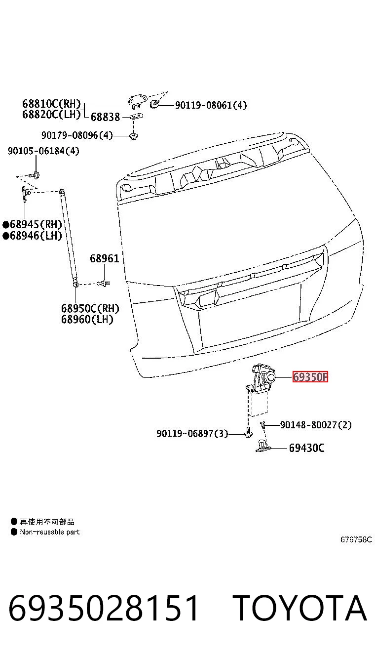 6935028151 Toyota Замок пятой двери