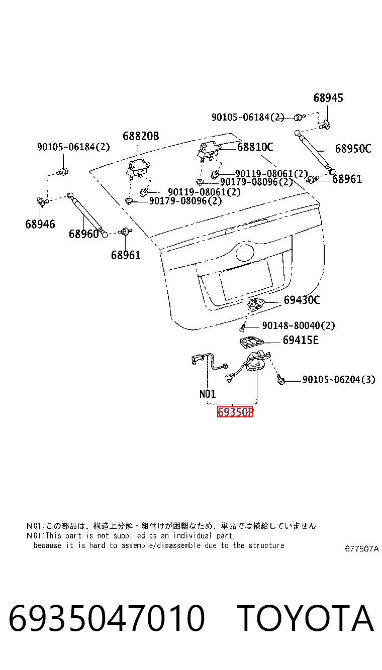 6935047010 Toyota Замок пятой двери