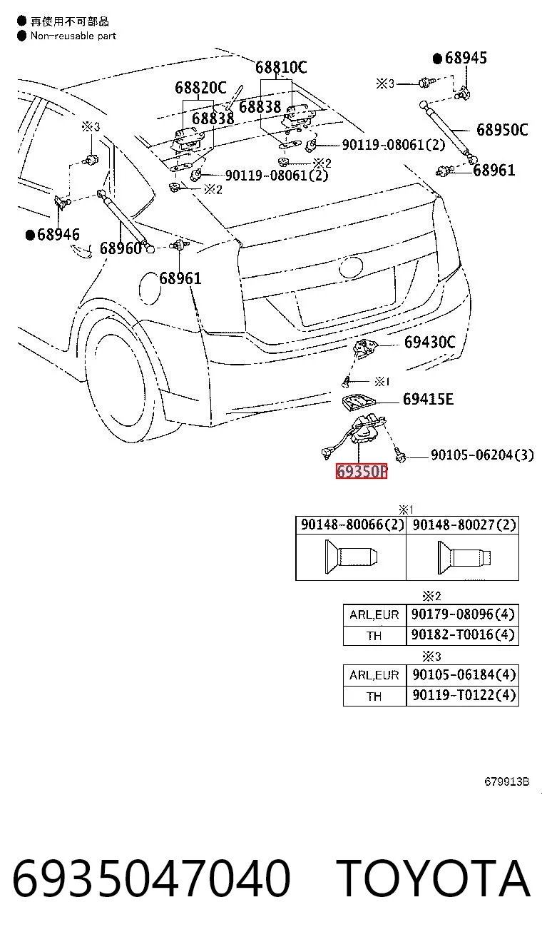 Замок двери багажника Toyota Prius хэтчбек (ZVW30) (2009 - 2016) цена, от 36.74 USD