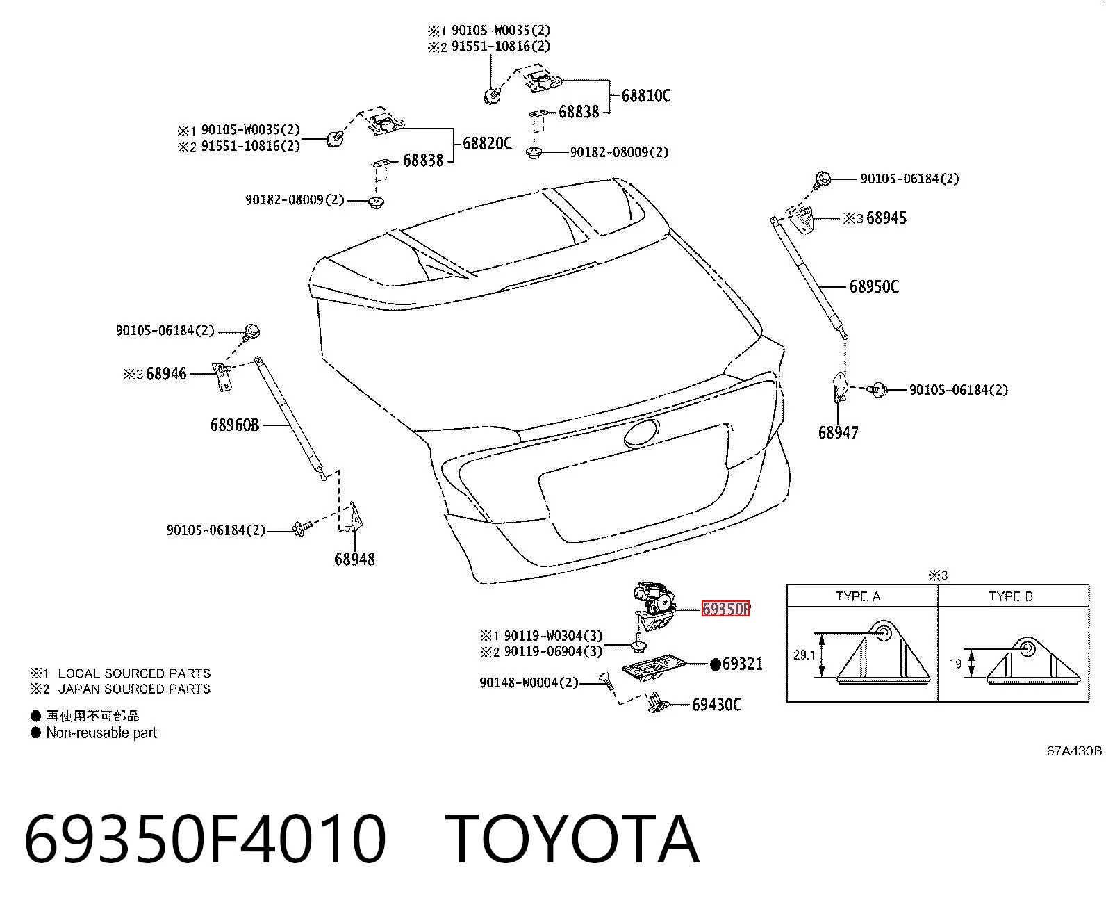 69350F4010 Toyota Замок пятой двери