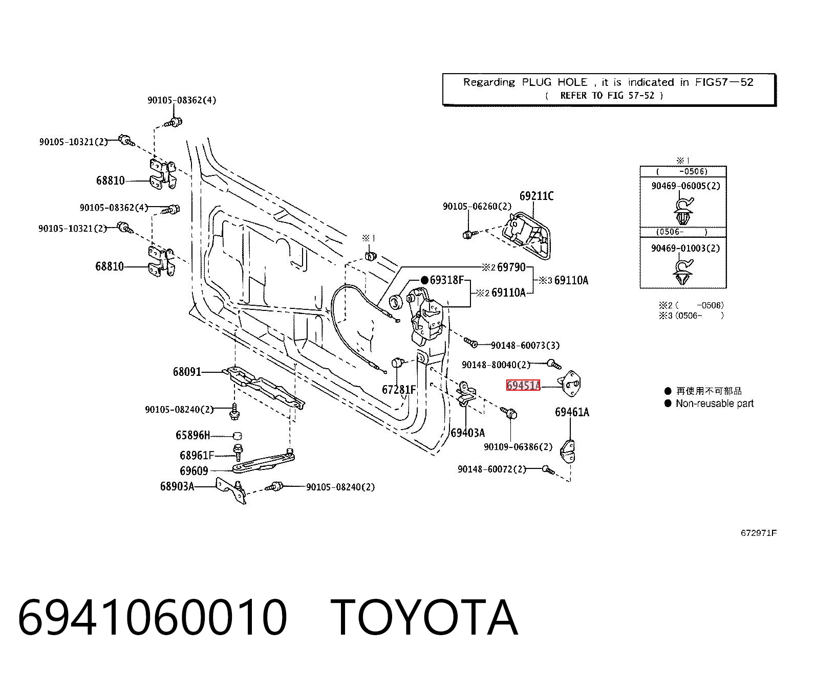 6941060010 Toyota Петля багажника