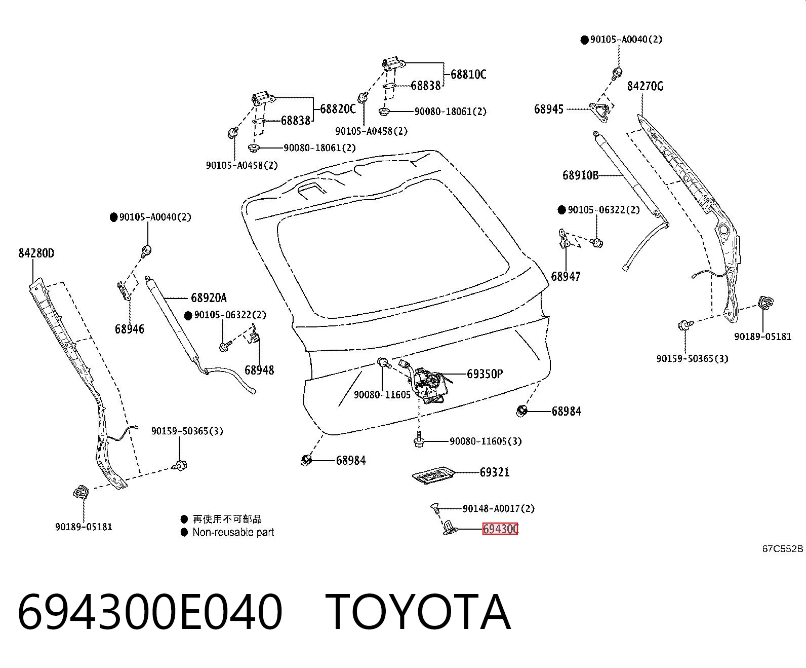 694300E040 Toyota Петля-зацеп (ответная часть) замка двери задней 3-й/(5-й)/крышки багажника