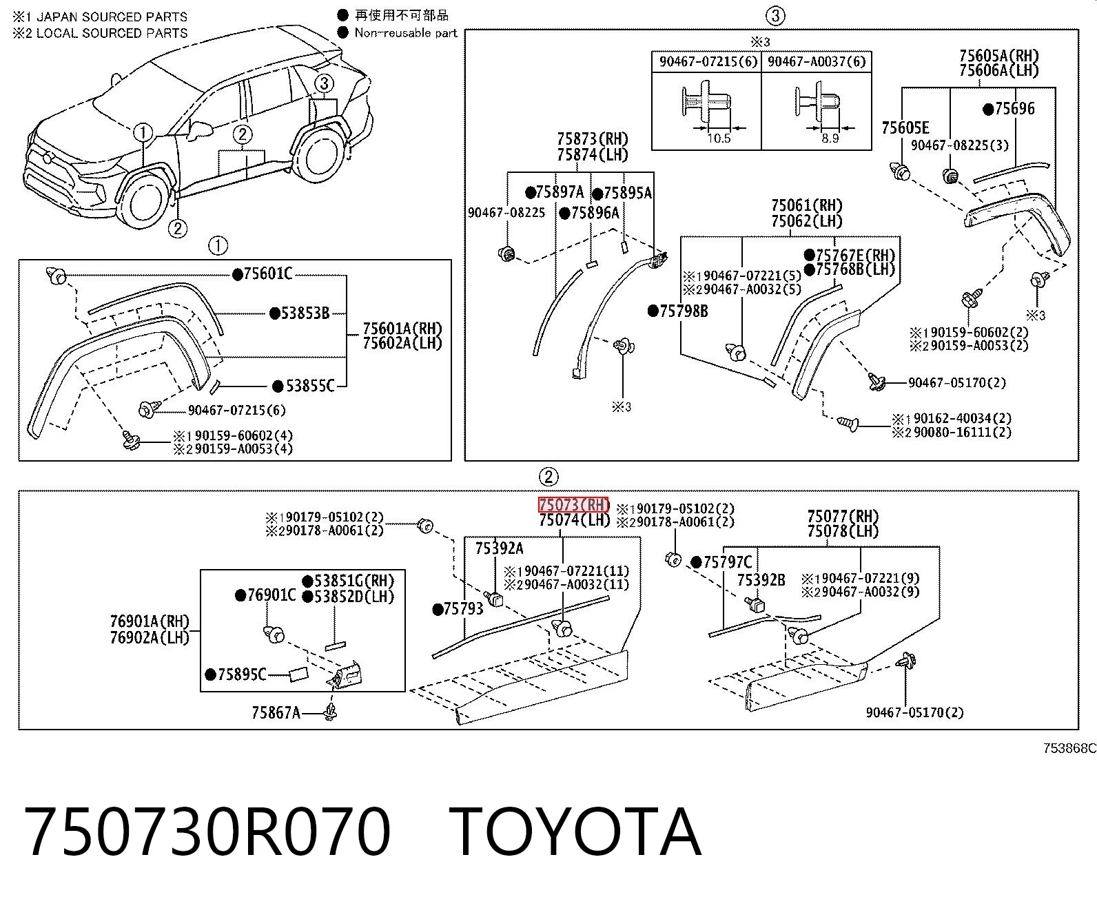 750730R070 Toyota Молдинг передней правой двери, нижний