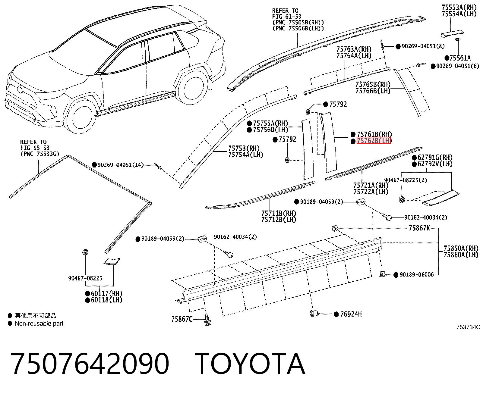 7507642090 Toyota 